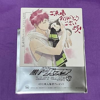 Amazon.co.jp: 黒子のバスケ コースター ゲーム 赤司 征十郎入場
